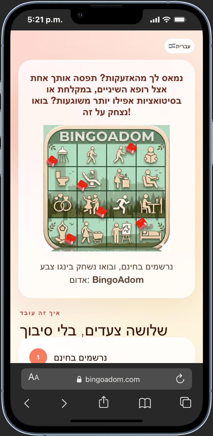 BingoAdom onboarding screen